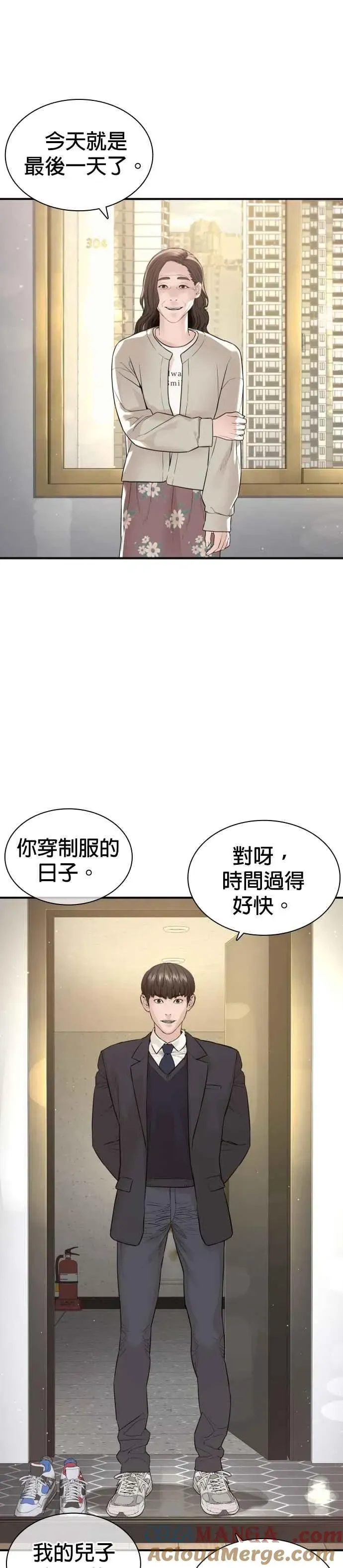 格斗实况 第217话 应该不会太迟吧？ 第34页