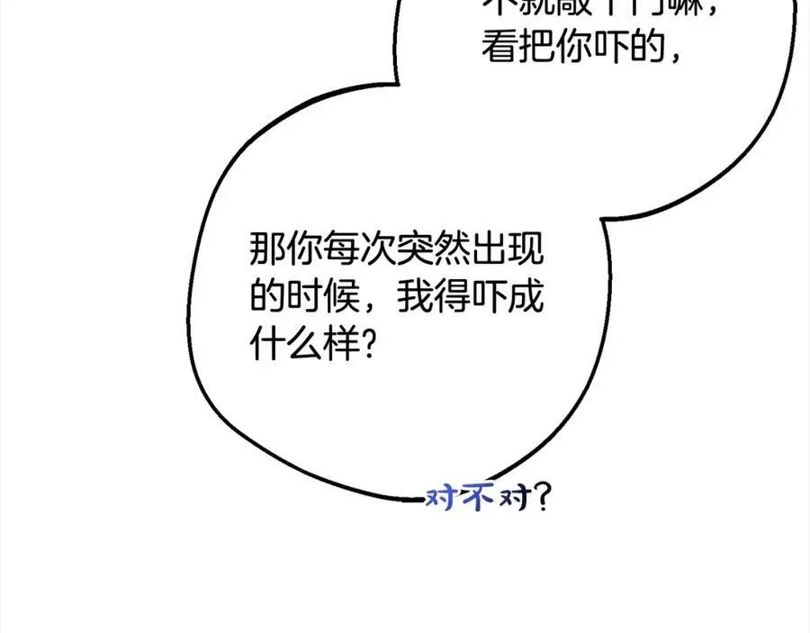 反派少女被爱意围绕 第51话 我会保护你的 第34页