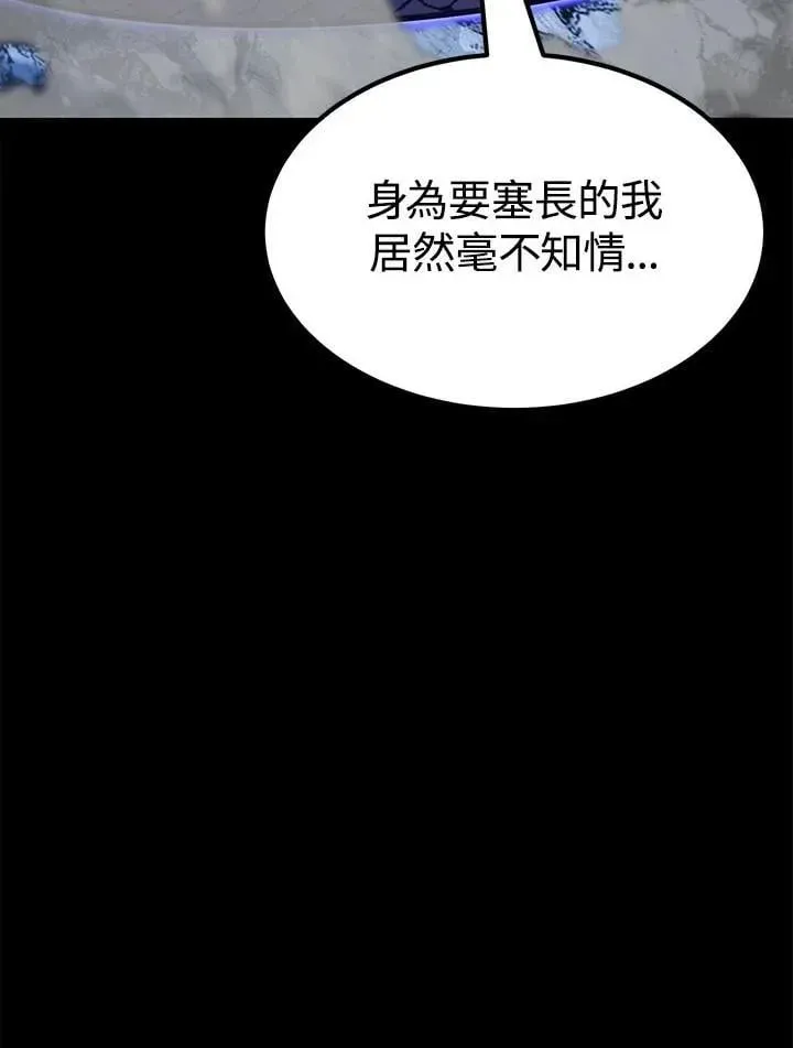 转世定律 第98话 第34页