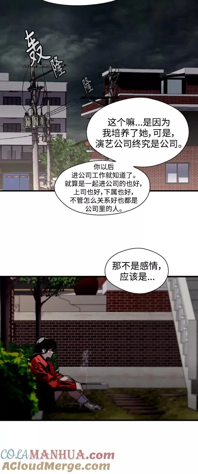 爱上姐姐的理由 [第97话] 朴室长那个xxx 第34页