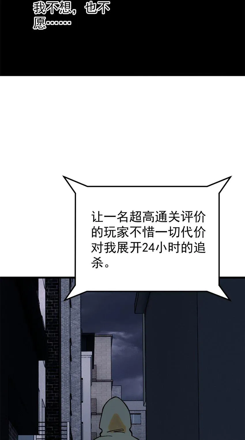 玩家凶猛 67 炼金术师魔匣 第34页