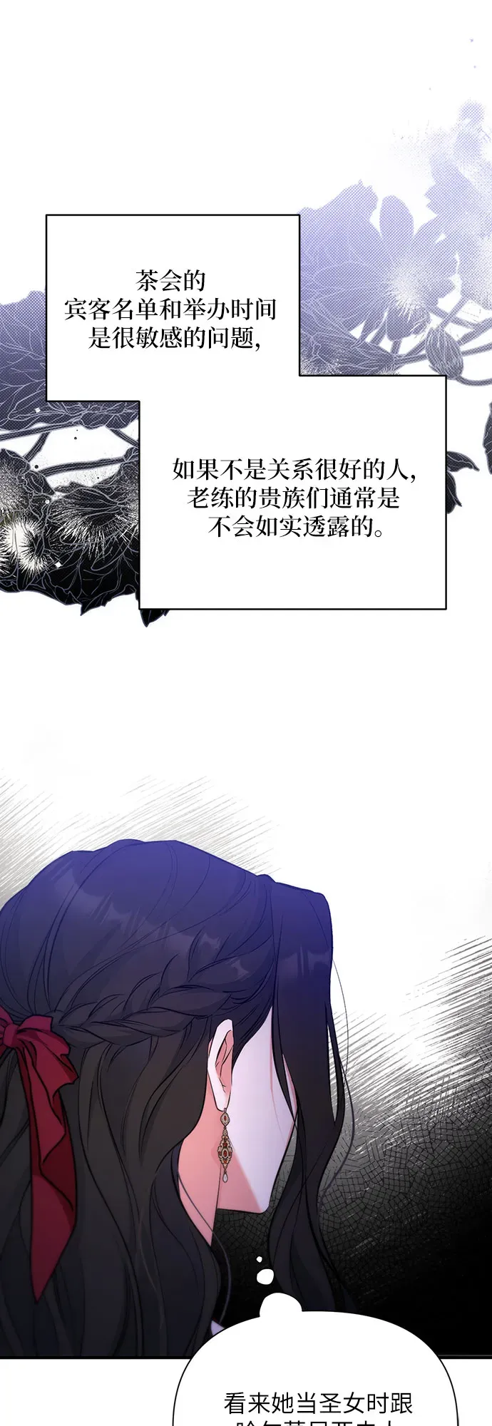 拯救被遗弃的最爱角色 第16话 第34页