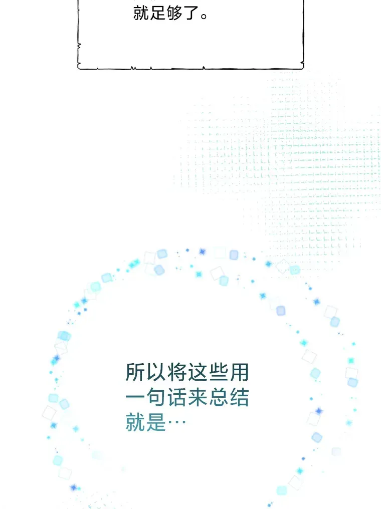 请痛快地处决我 35.进入宅邸 第35页