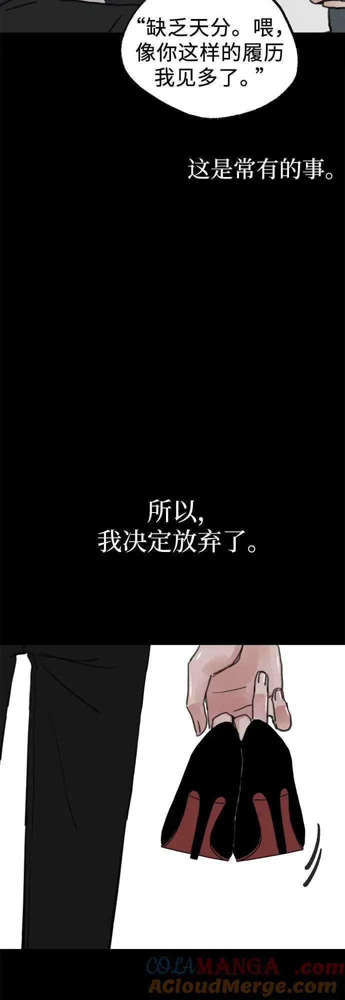 缪斯宥铭 [第76话] 唯一 第34页