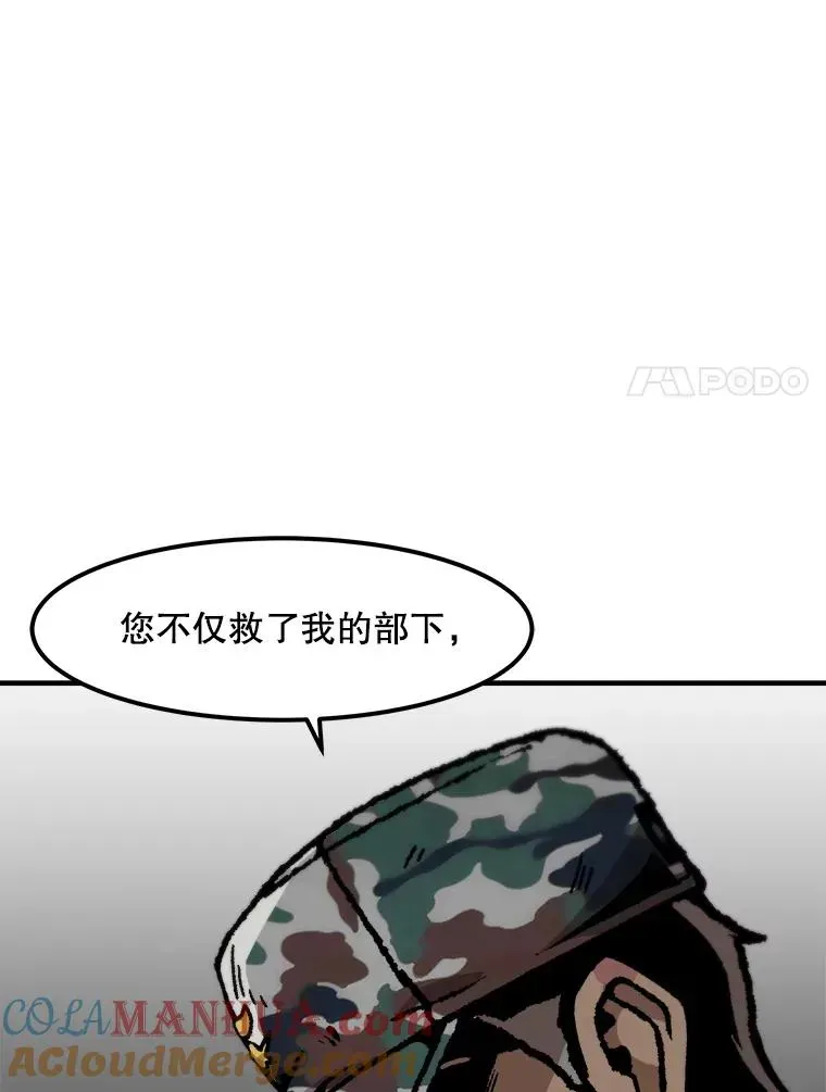 孤雄升级 144.拉米单达机场救援行动（2） 第35页