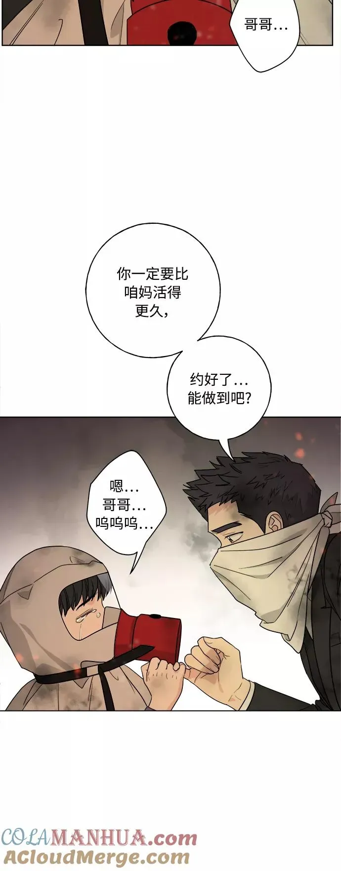 我的妈妈是校花 第97话 第35页