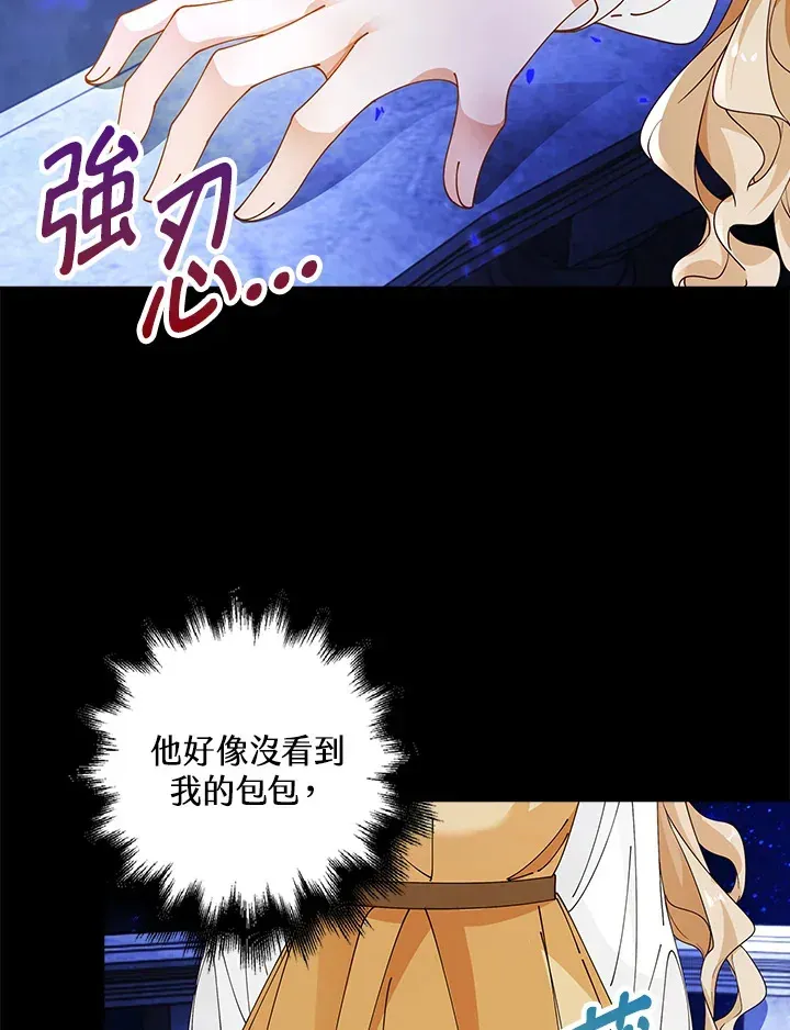 离开的决心 第3话 第34页