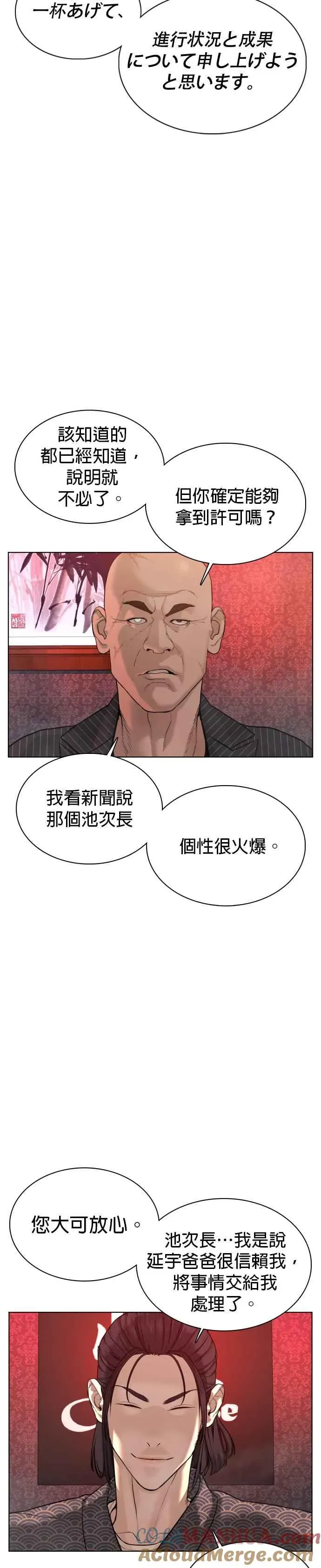 格斗实况 第63话 要玩是吧？ 第34页