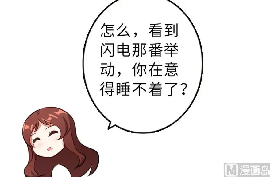 放开那个女巫 66 心牢 第34页