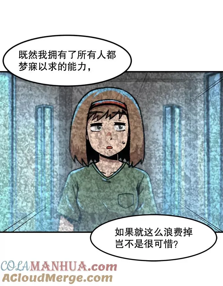 孤雄升级 121.雨菲拜师 第35页