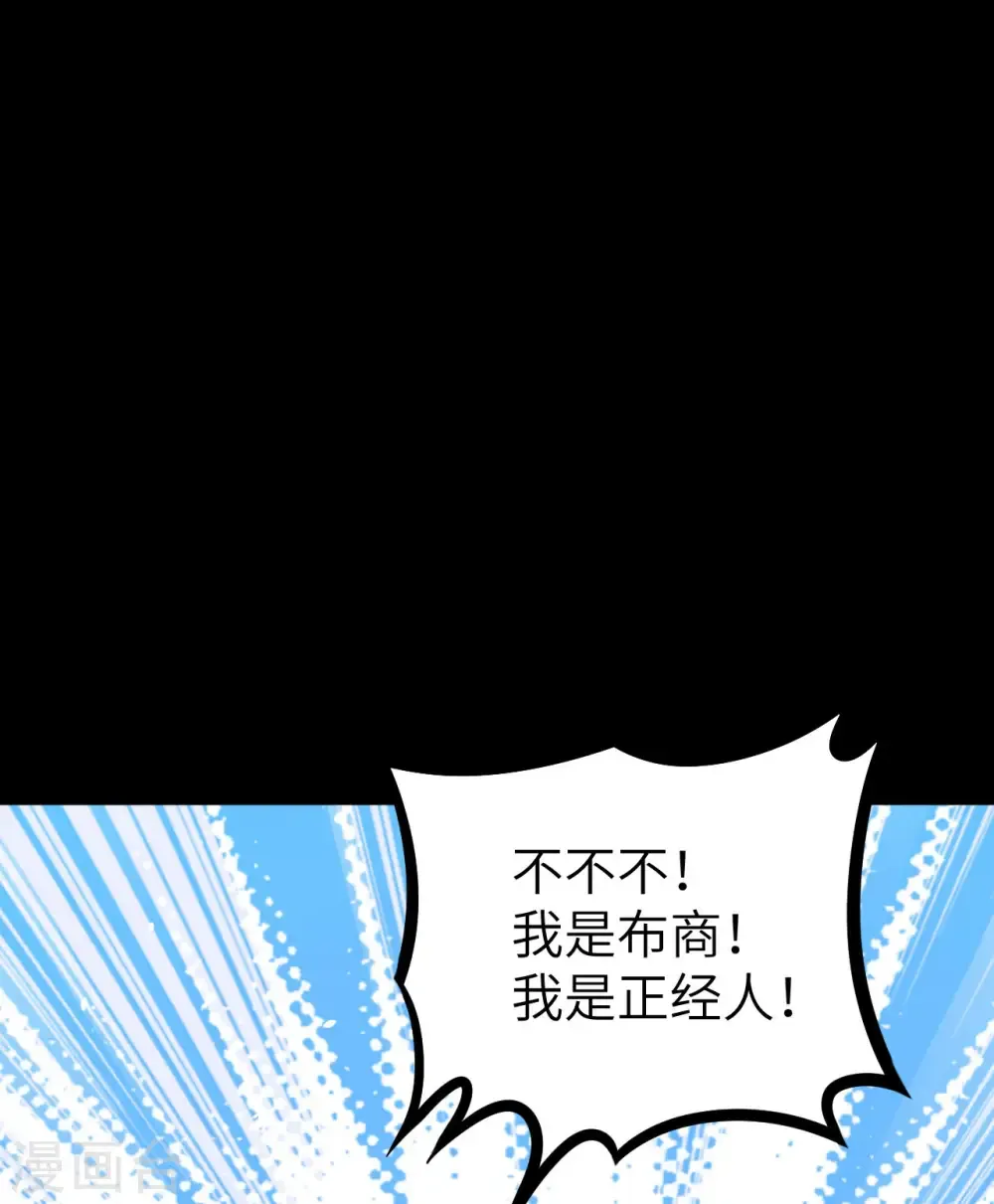 从今天开始当城主 第147话 第34页