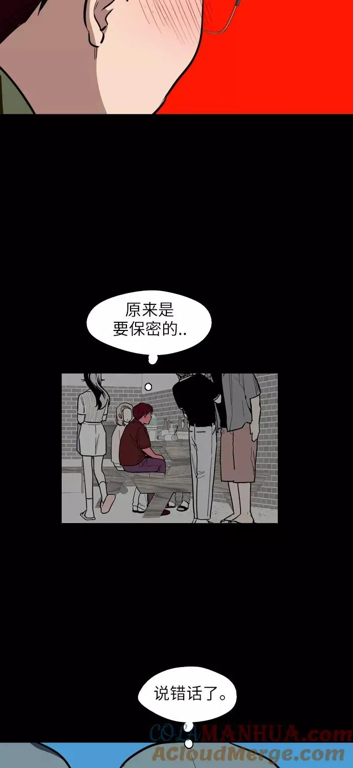 爱上姐姐的理由 [第58话] 我的名字是？ 第34页