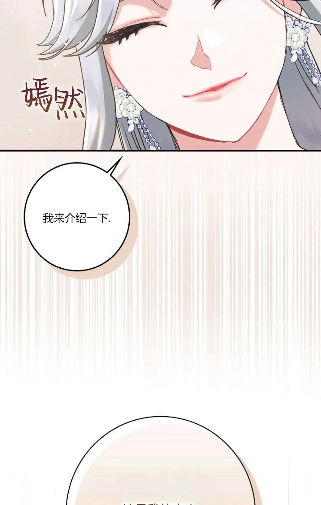 和时日不多的恋人过着非婚生活 第20话 第36页