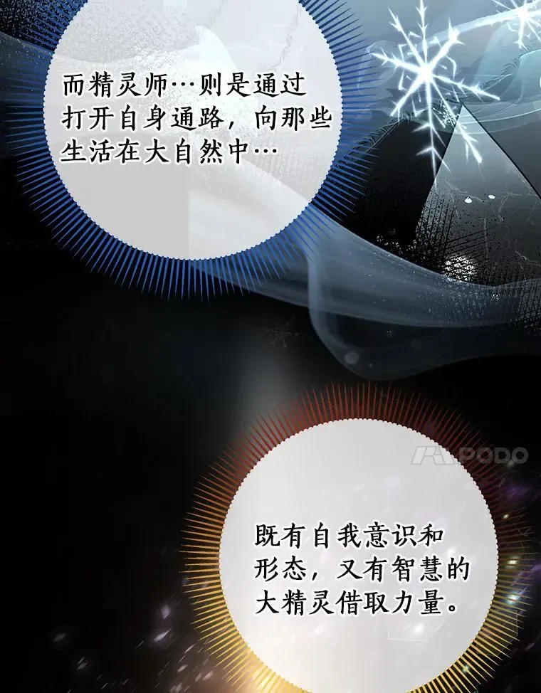 成为主角的命定救星 10.迎接 第34页