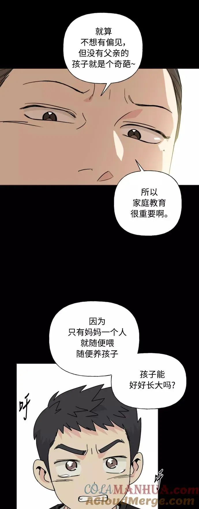 我的妈妈是校花 第79话 第34页