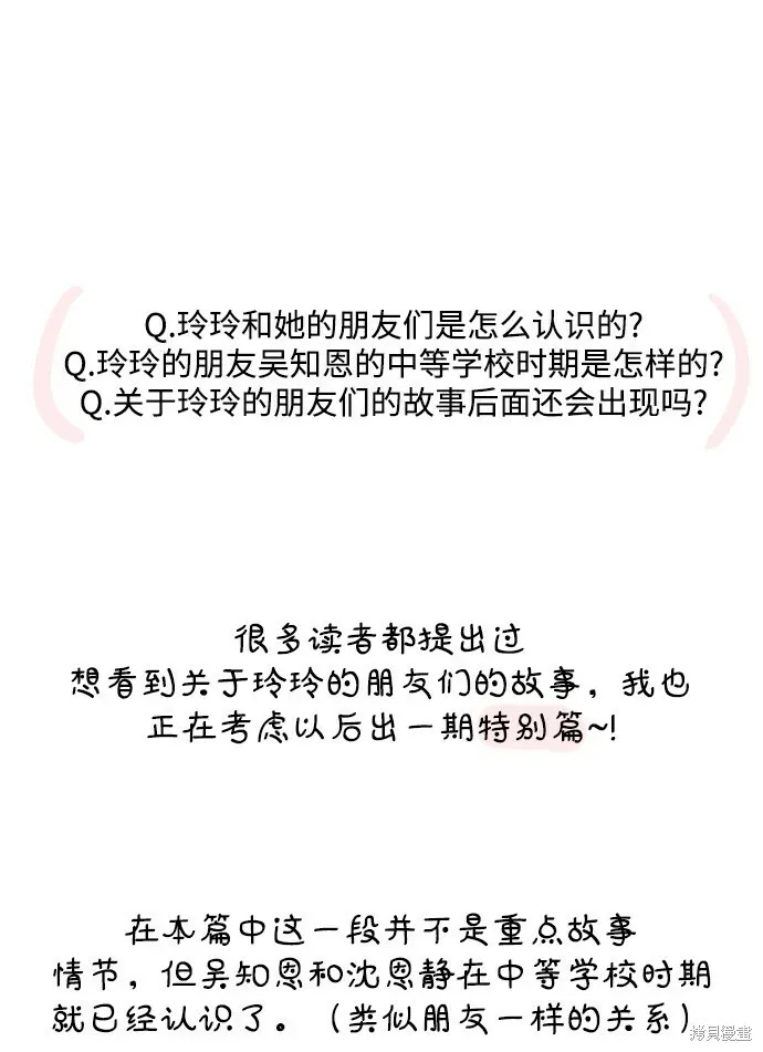 金字塔游戏 [Q&A]2 第37页