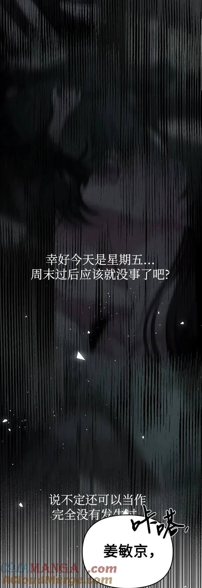 利夑的恋爱 第44话 第34页