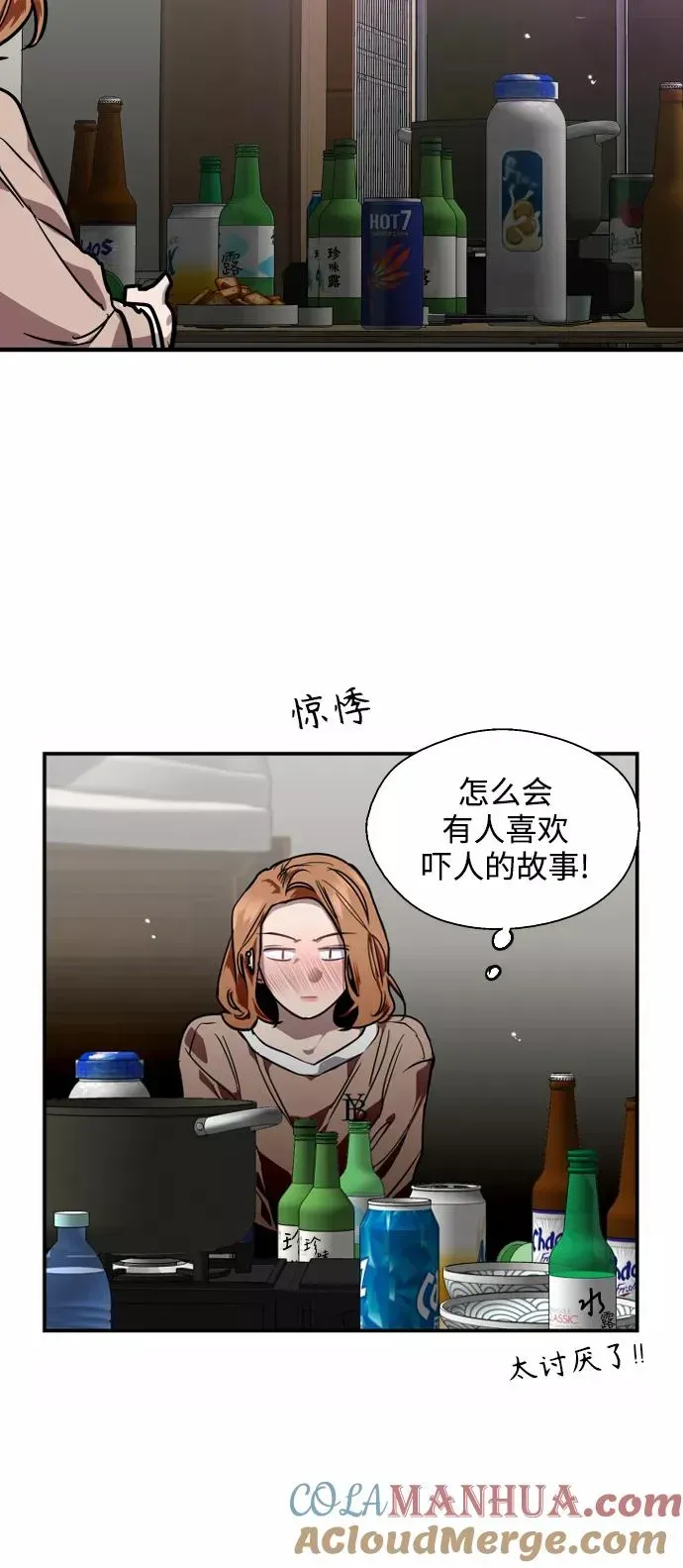 爱上姐姐的理由 [第87话] 扑通扑通爱情村（2） 第34页