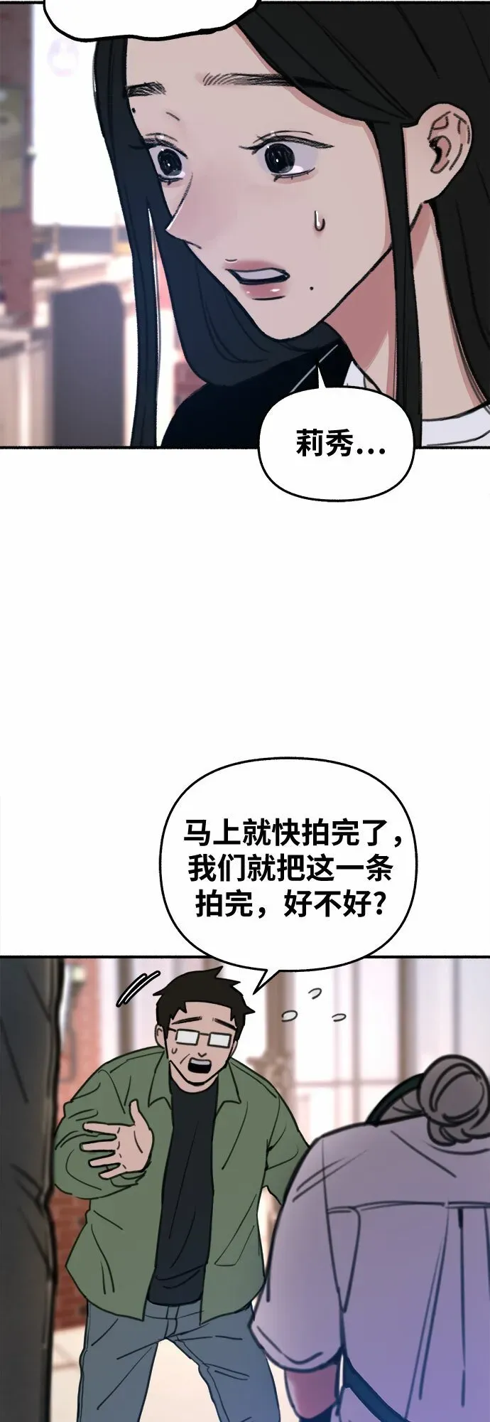 缪斯宥铭 [第14话] 孤立于存在的证明之中 第34页