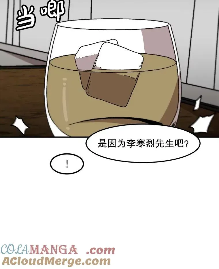 孤雄升级 151.巴斯特鲁次元 第34页