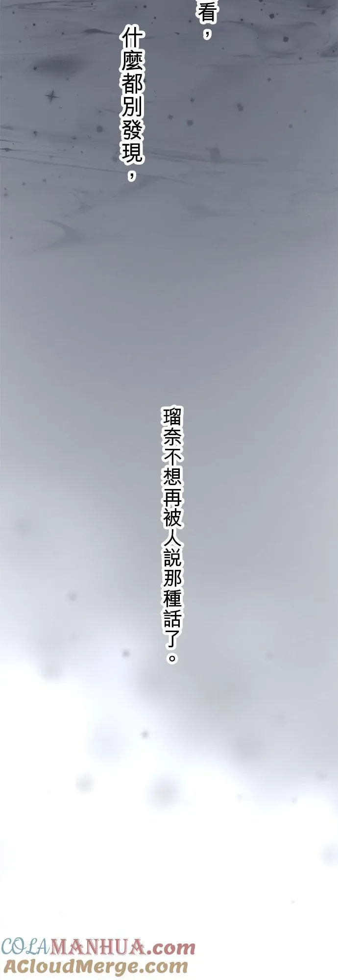 梗在喉间的话语 第26话-开- 第34页