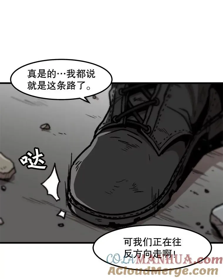 孤雄升级 91.难关 第39页