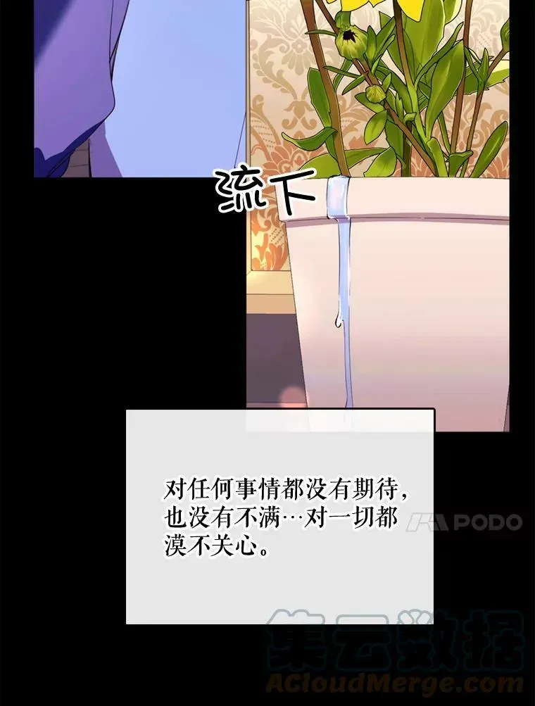 那个恶女需要他 49.安息 第34页