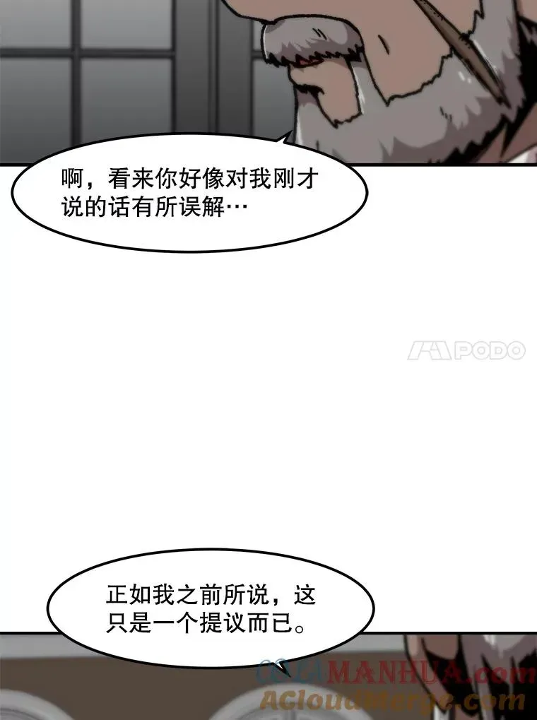 孤雄升级 126.虚惊一场？ 第34页