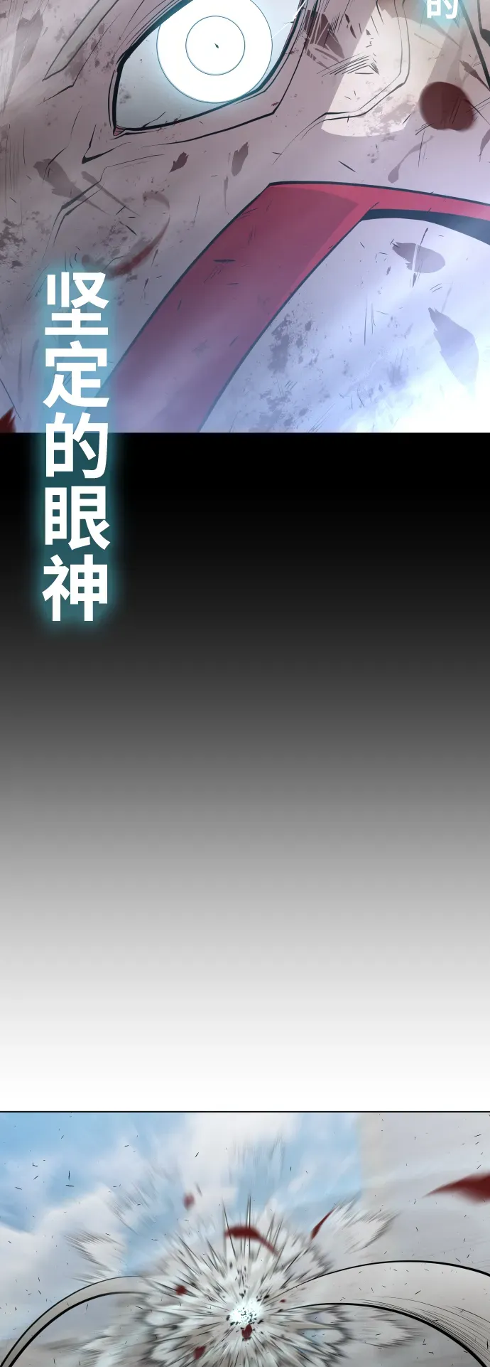 超人的时代 第82话 第34页