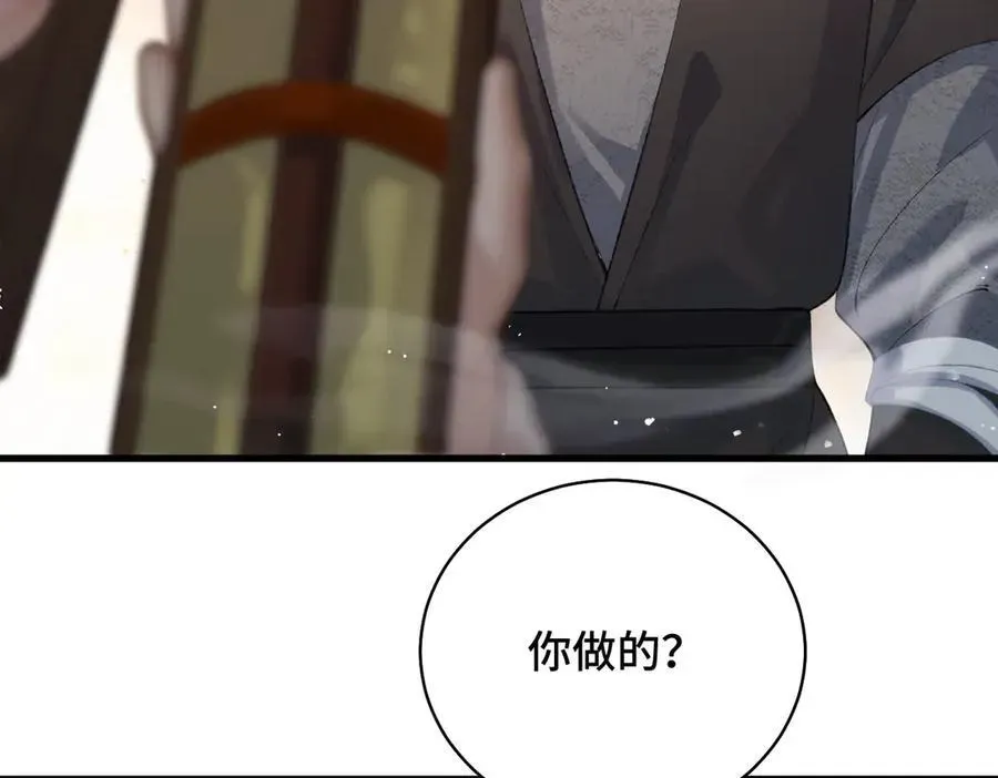 嫁反派 第36话 赠礼 第34页