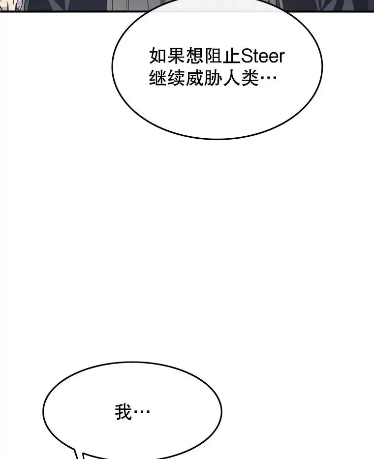 存在 29.痛与牺牲 第34页