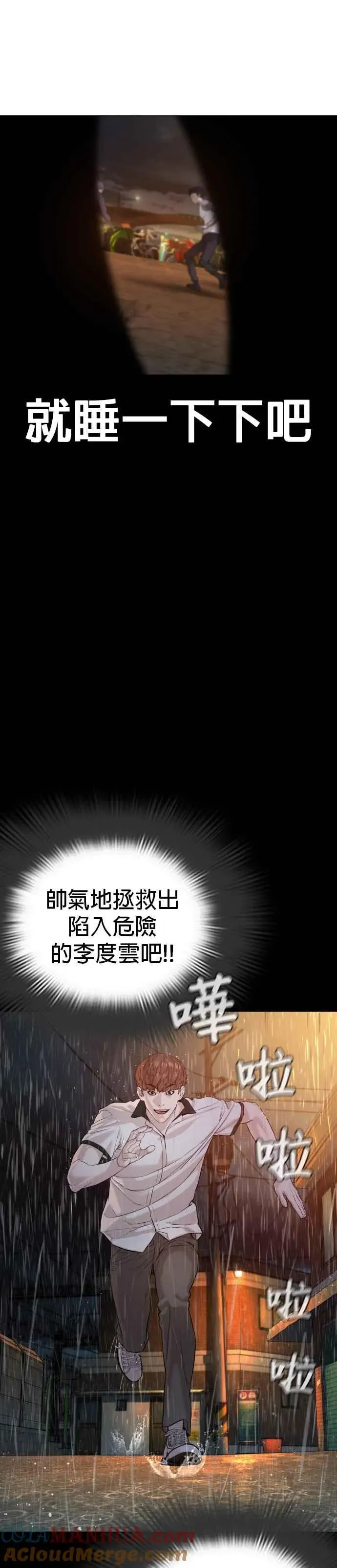 格斗实况 第59话 还以为是老套故事 第34页