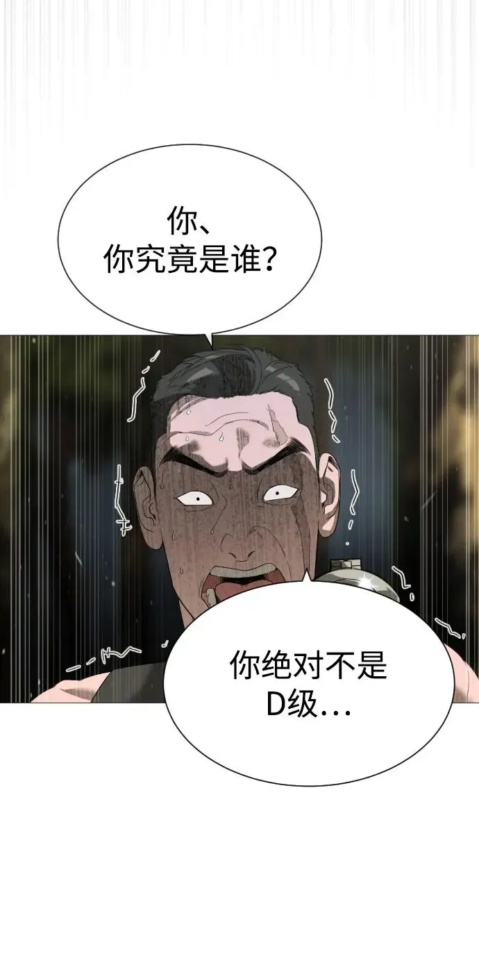 杀手巴德罗 [第54话] 九龙之神&特辑 第34页