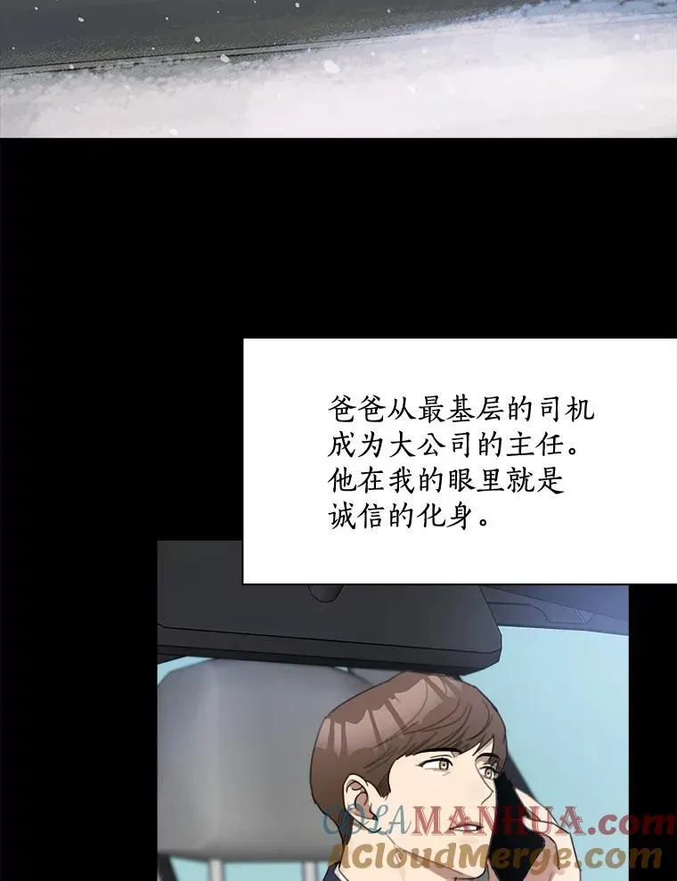 那个女人回来了 19.人生只有一次 第37页