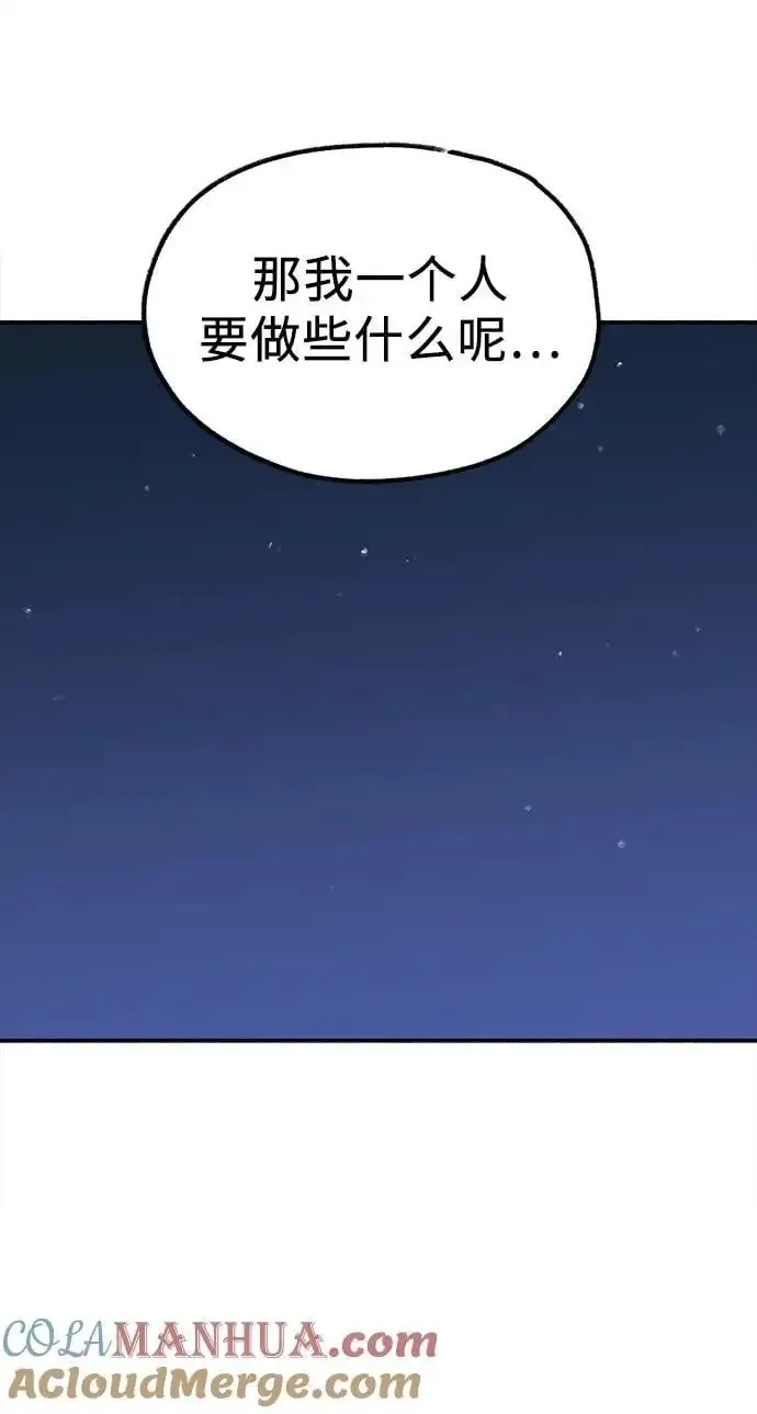 缪斯宥铭 [第53话] 投影 第35页