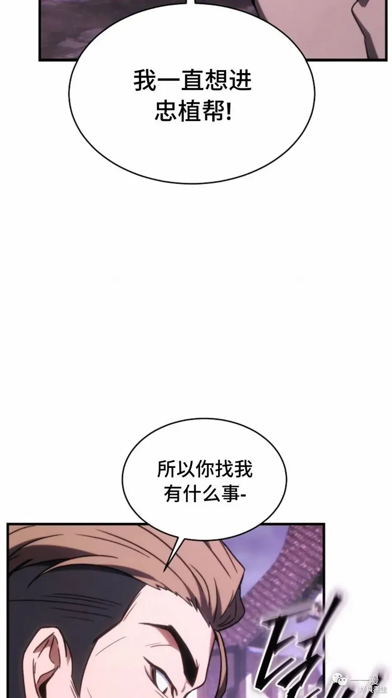 满级玩家的第100次回归 第22-23话 第34页