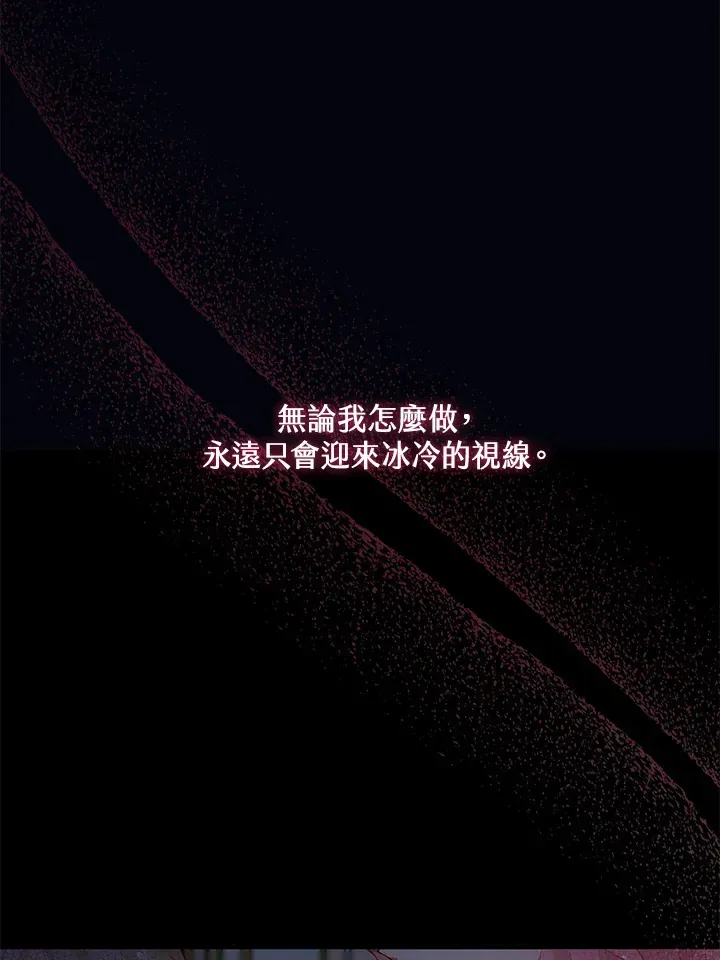 离开的决心 第1话 第34页