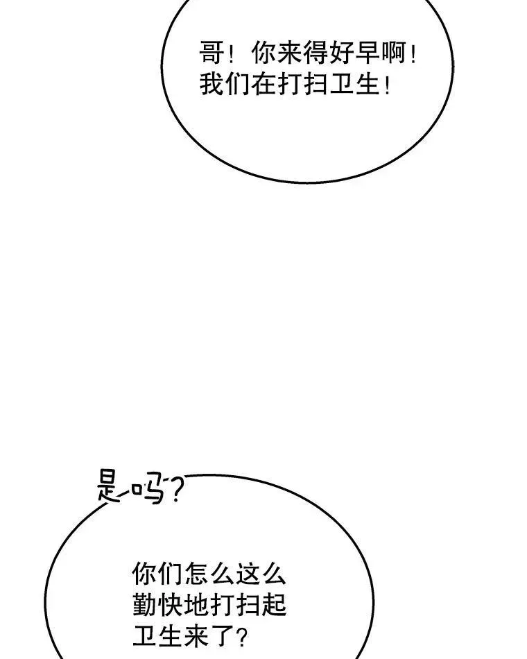 神级英雄们的继承者 37.照顾 第34页