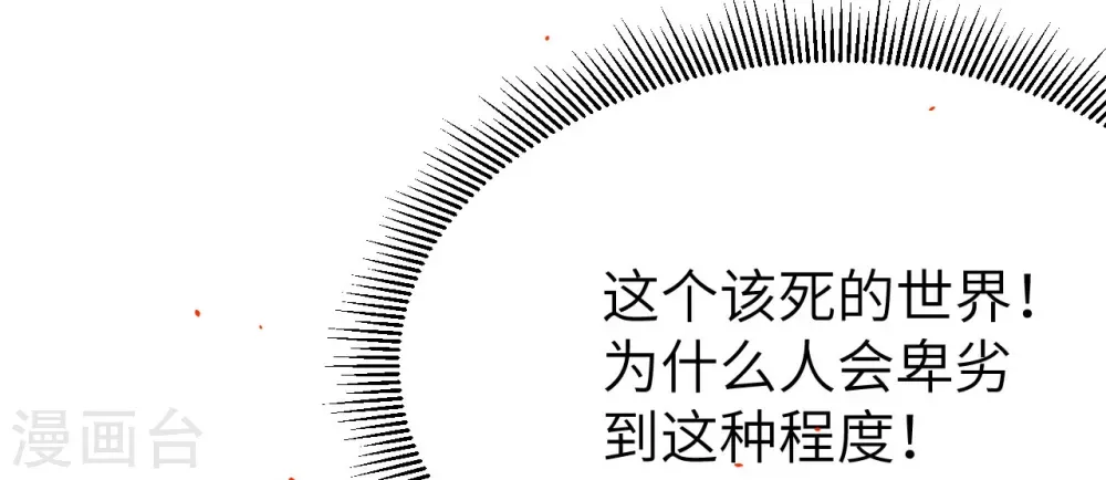 从今天开始当城主 第106话 第34页