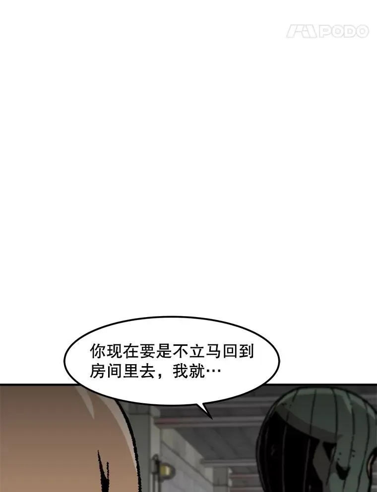 孤雄升级 154.萨米的诡计 第36页