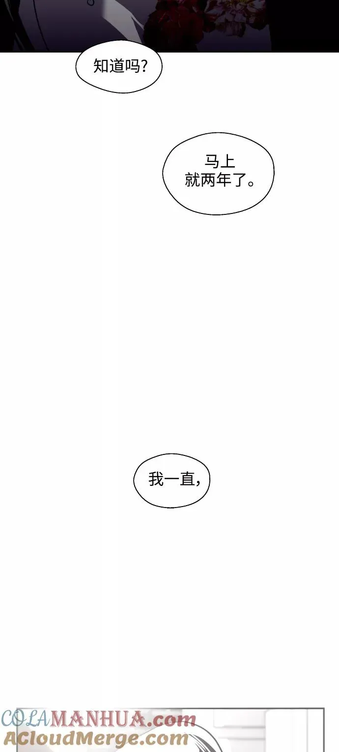 爱上姐姐的理由 [第96话] 朴室长 第34页