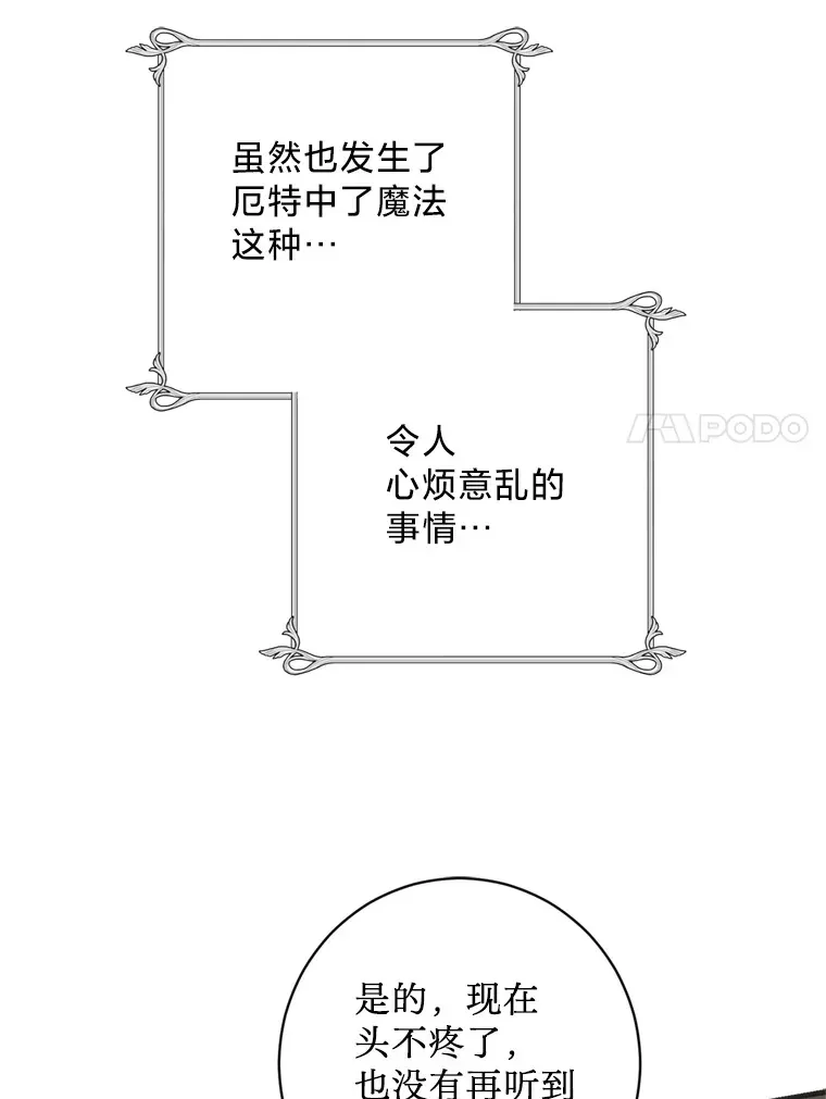 请痛快地处决我 30.想要戒指 第34页