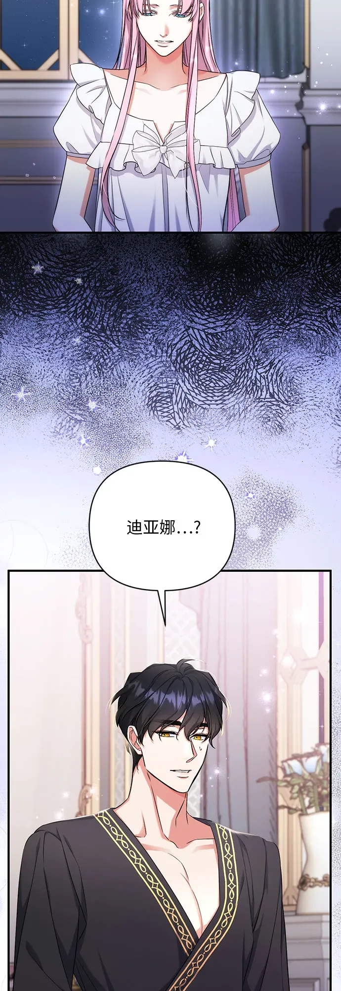 拯救被遗弃的最爱角色 第35话 第34页