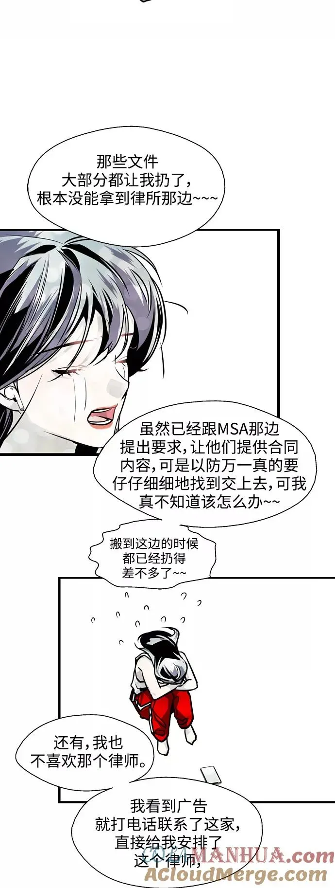 爱上姐姐的理由 [第117话] 漂亮的小老鼠 第34页