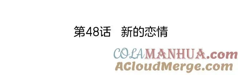 李小姐明天也要上班 48.新的恋情 第34页