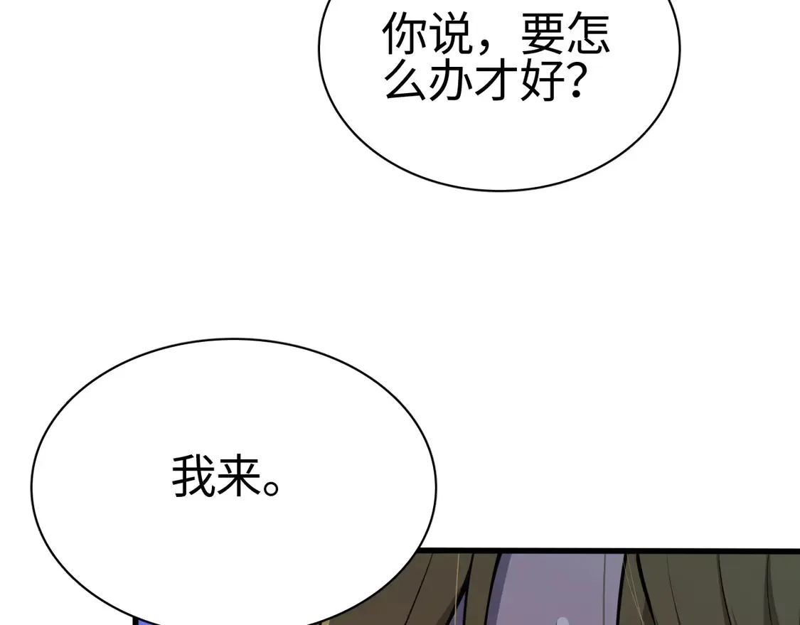 我屠尽万族！ 第8话 提升修罗等级 第34页