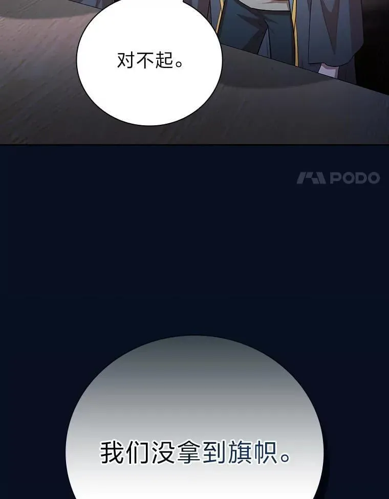 厌学魔法师想毕业 89.被逼无奈 第34页