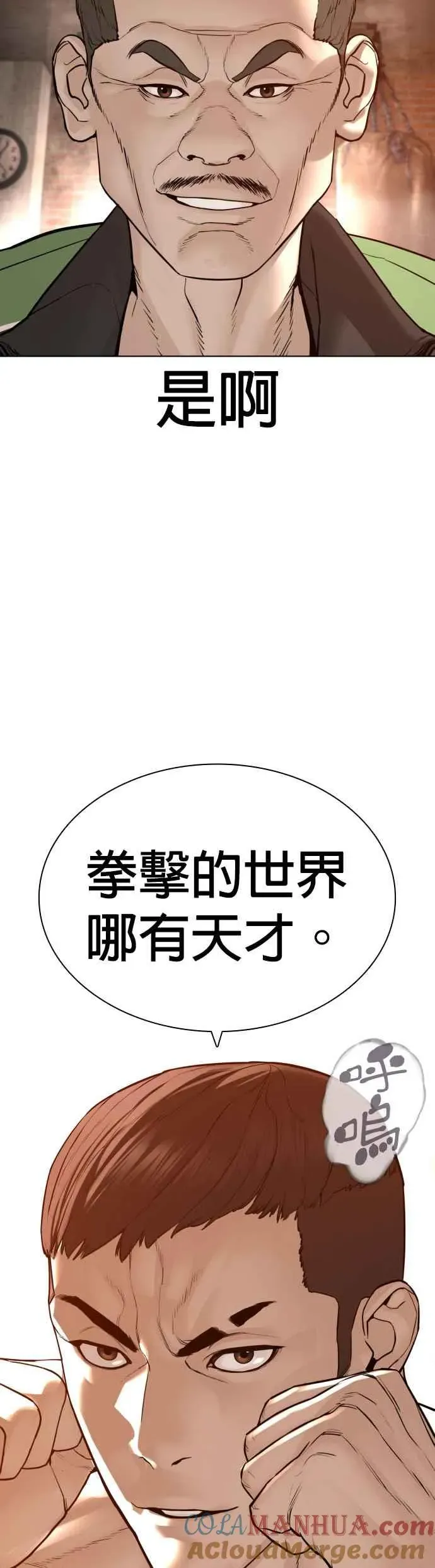 格斗实况 第119话 难道你不想成为人间兵器？ 第34页