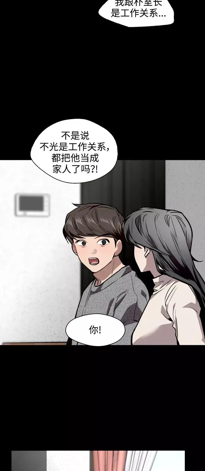 爱上姐姐的理由 [第105话] 李元俊的酒后真言（3） 第35页