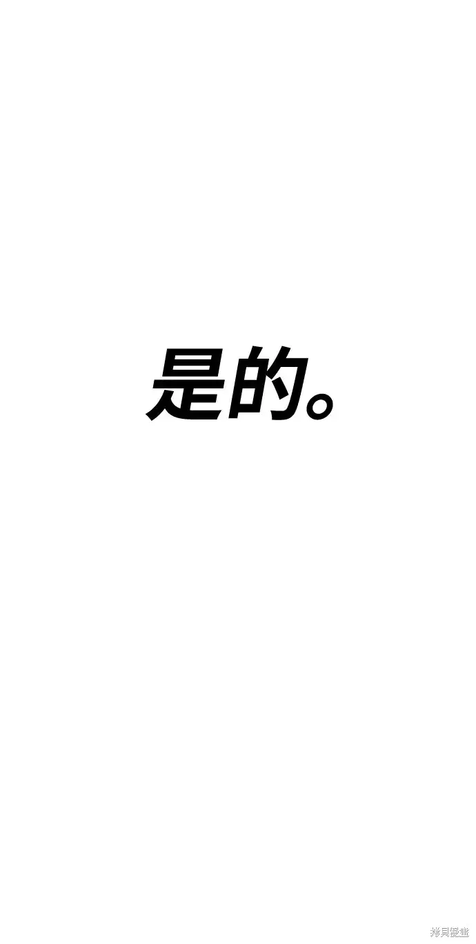 99强化木棍 第83话 第35页